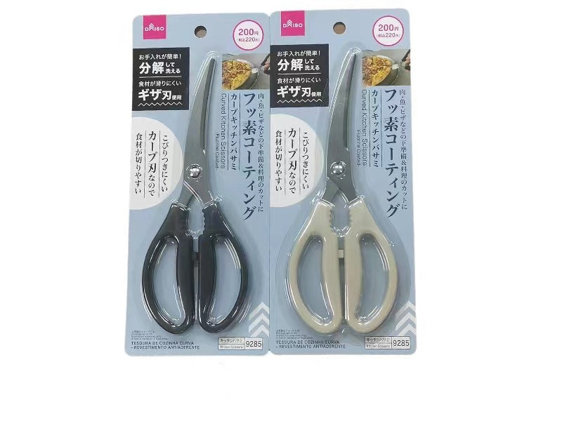 Curved Kitchen Scissors (Fluorine Coated)