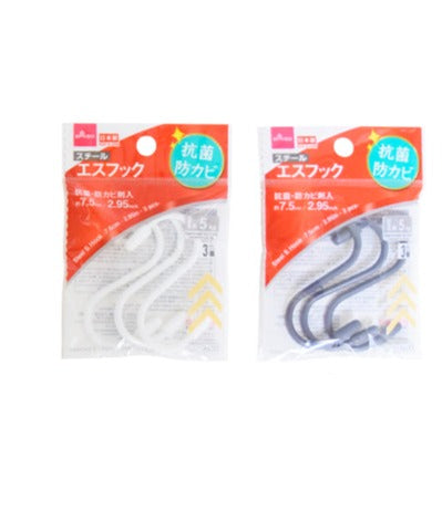 Steel S-Hook (Antibacterial & Mold Resistant, 3 Pieces)