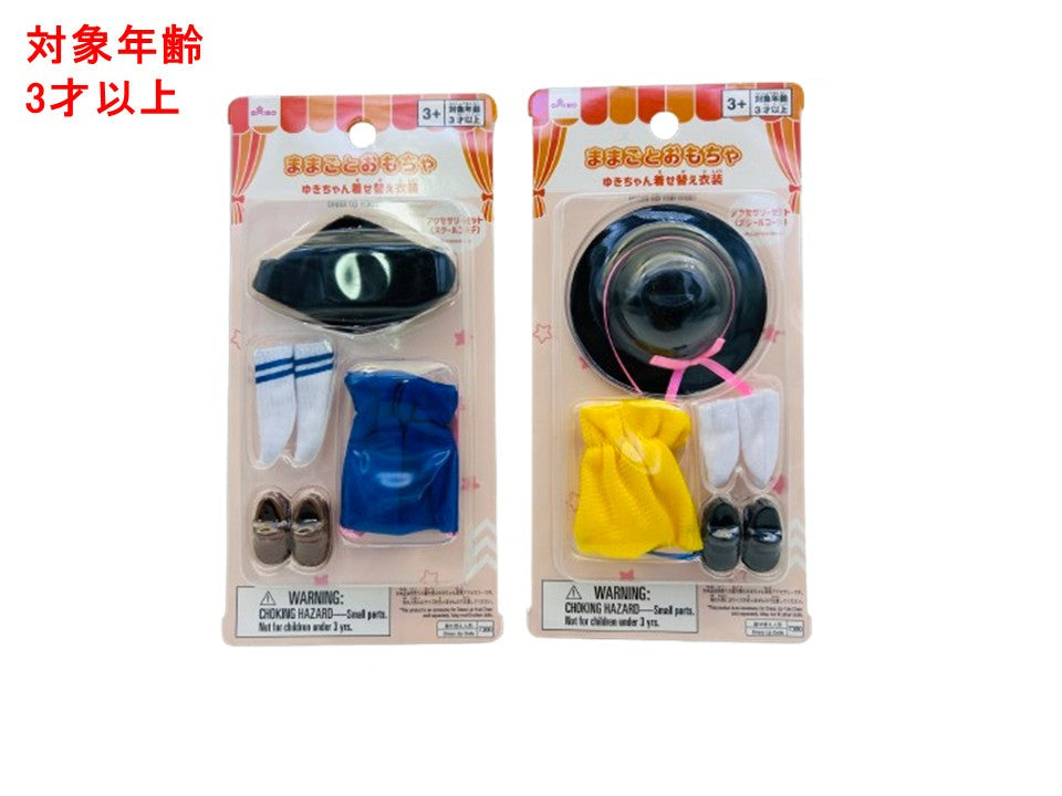 Yuki-chan Dress-Up Costume (Accessory Set, School Coordination)