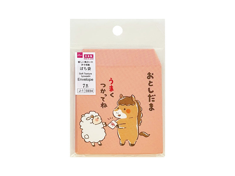 Folded Pochibukuro 26 (Horse and Sheep)