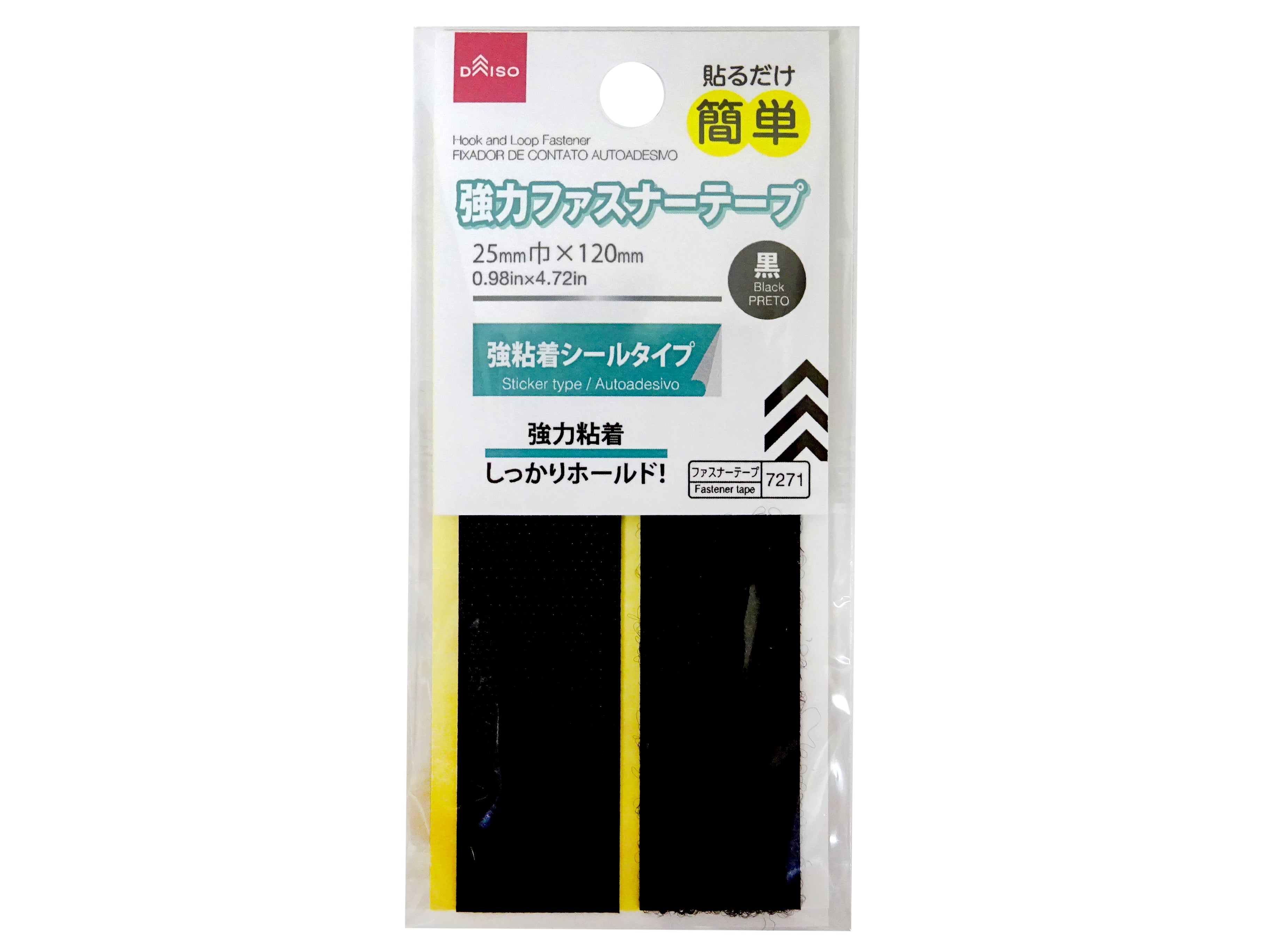 Zipper Tape (Strong Adhesive, Black)