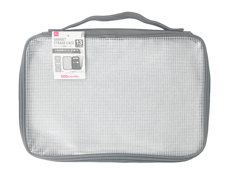 Gadget Storage Case (Gray)