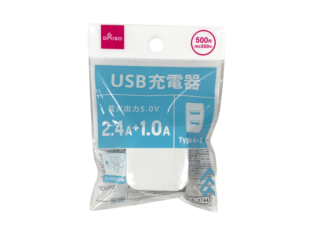 USB Charger (White)