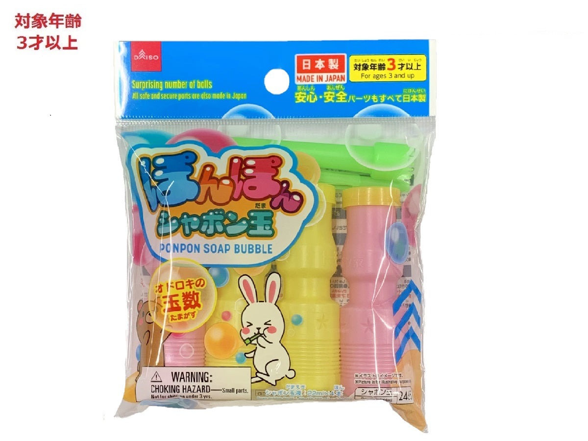 Pom-Pom Bubbles (4 Sticks)