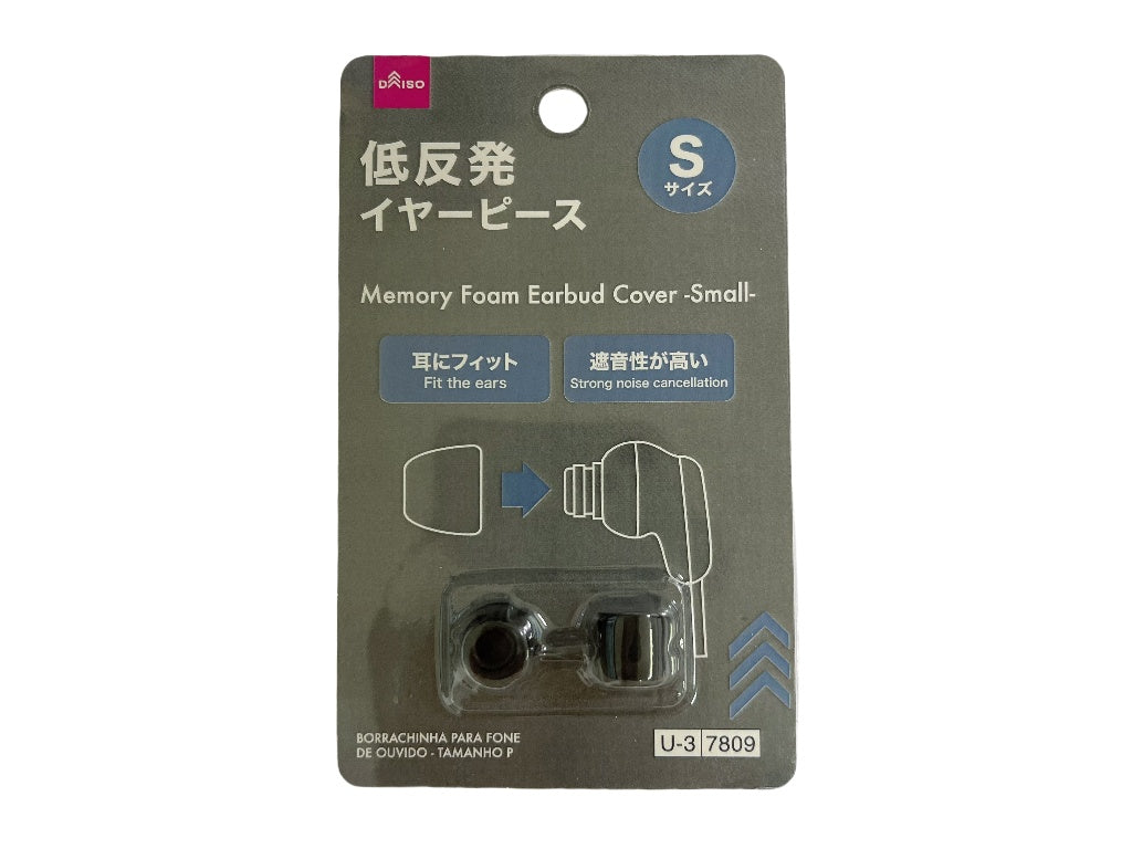 Low-Rebound Ear Tips (Size S)