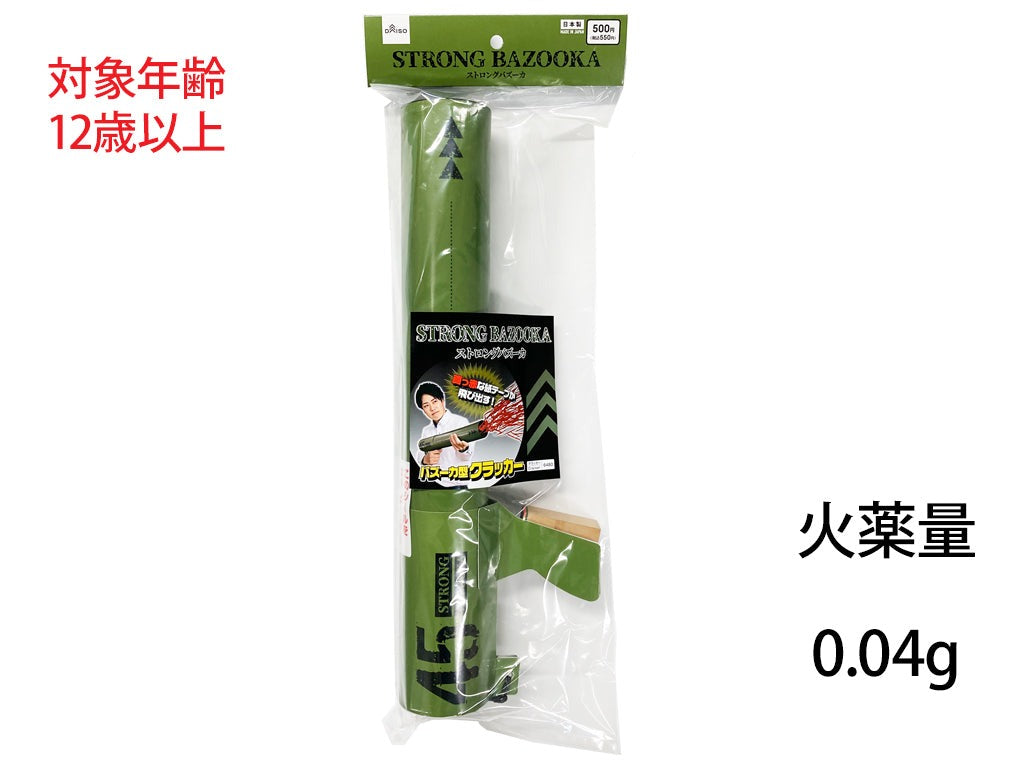Strong Bazooka
