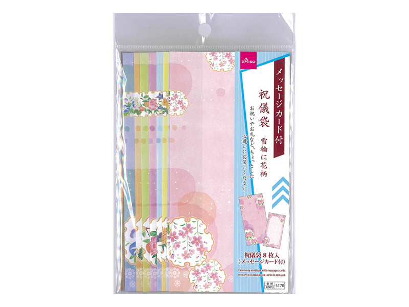 Message Card Included Celebration Envelope (Snow Ring with Flower Pattern)
