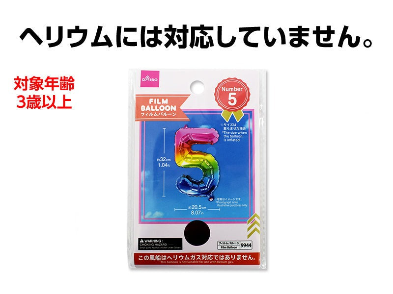 Film Balloon (Number 5, Rainbow Color)