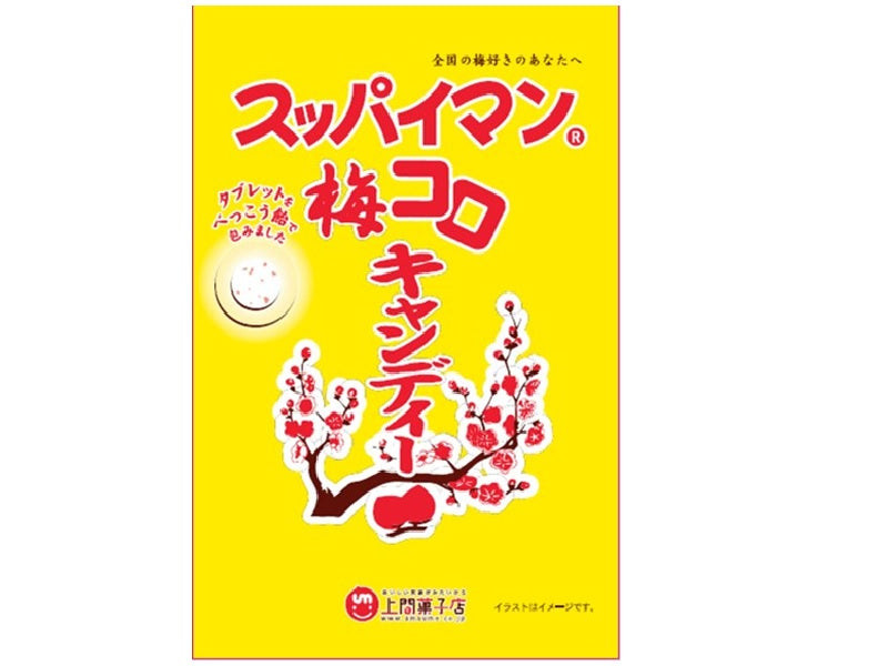 Mama Sour Plum Candy 5 Pieces