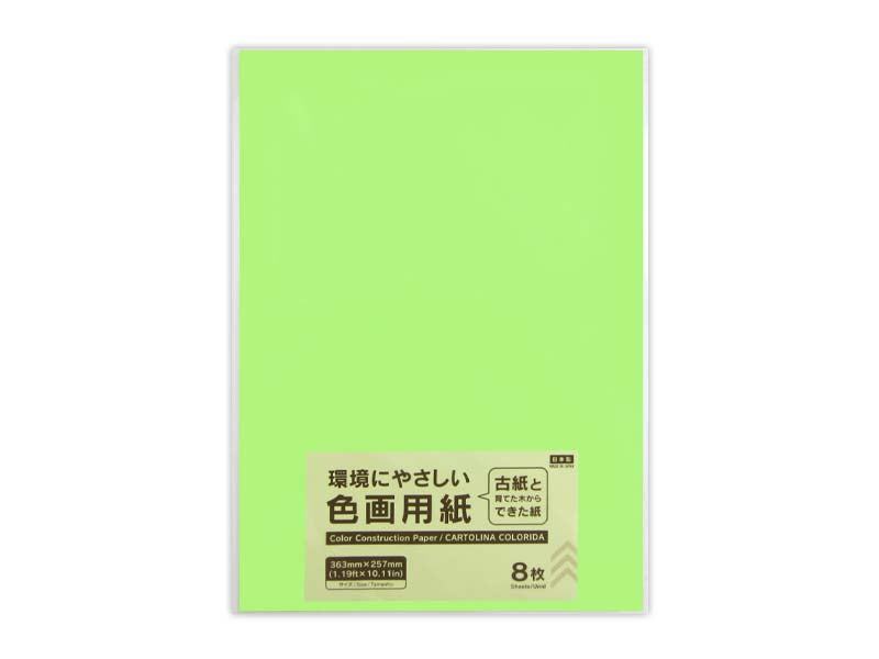 Colored Drawing Paper (Wakakusa, 8 sheets)