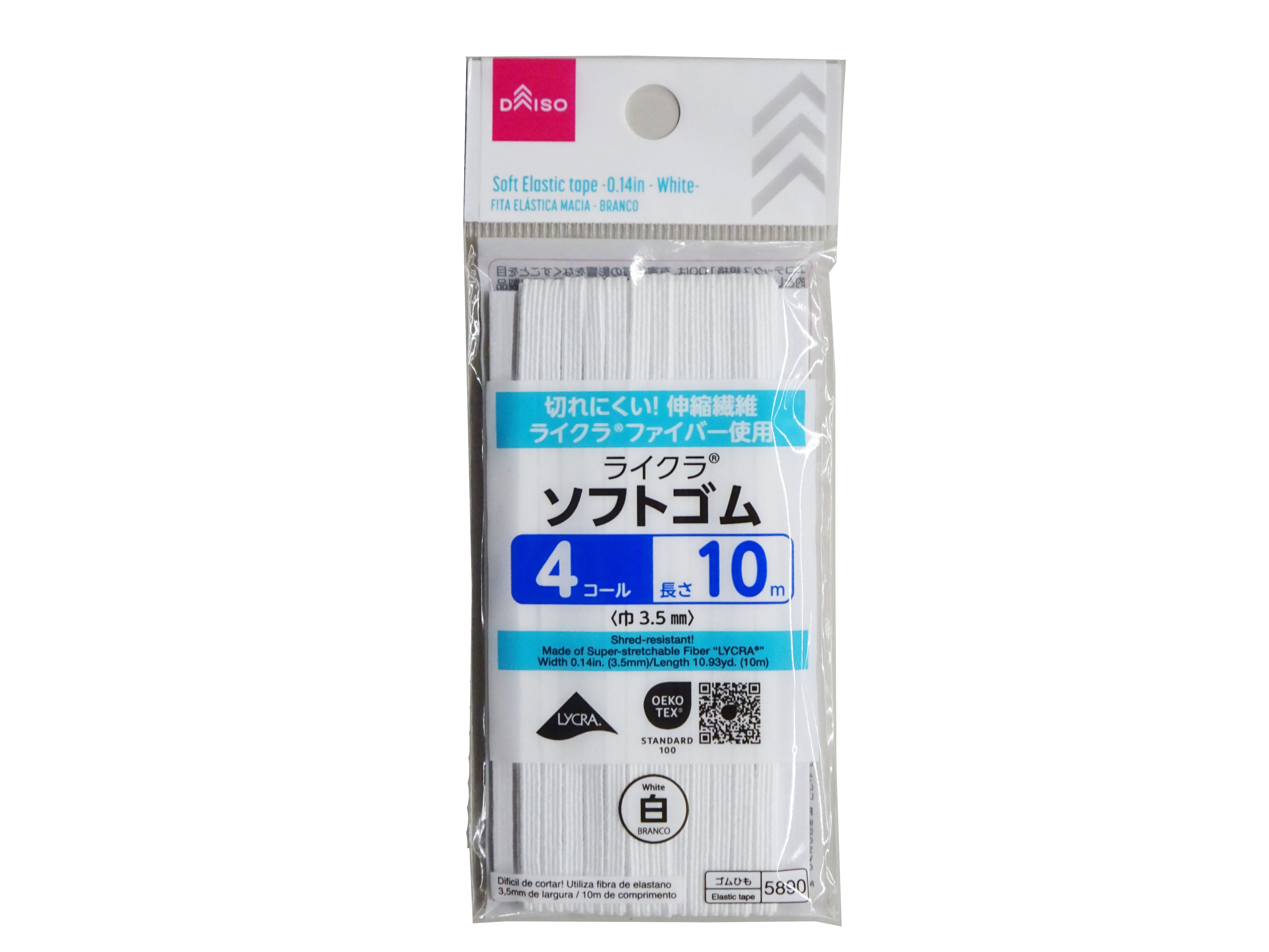 Soft Rubber Tape (4 Calls, White)