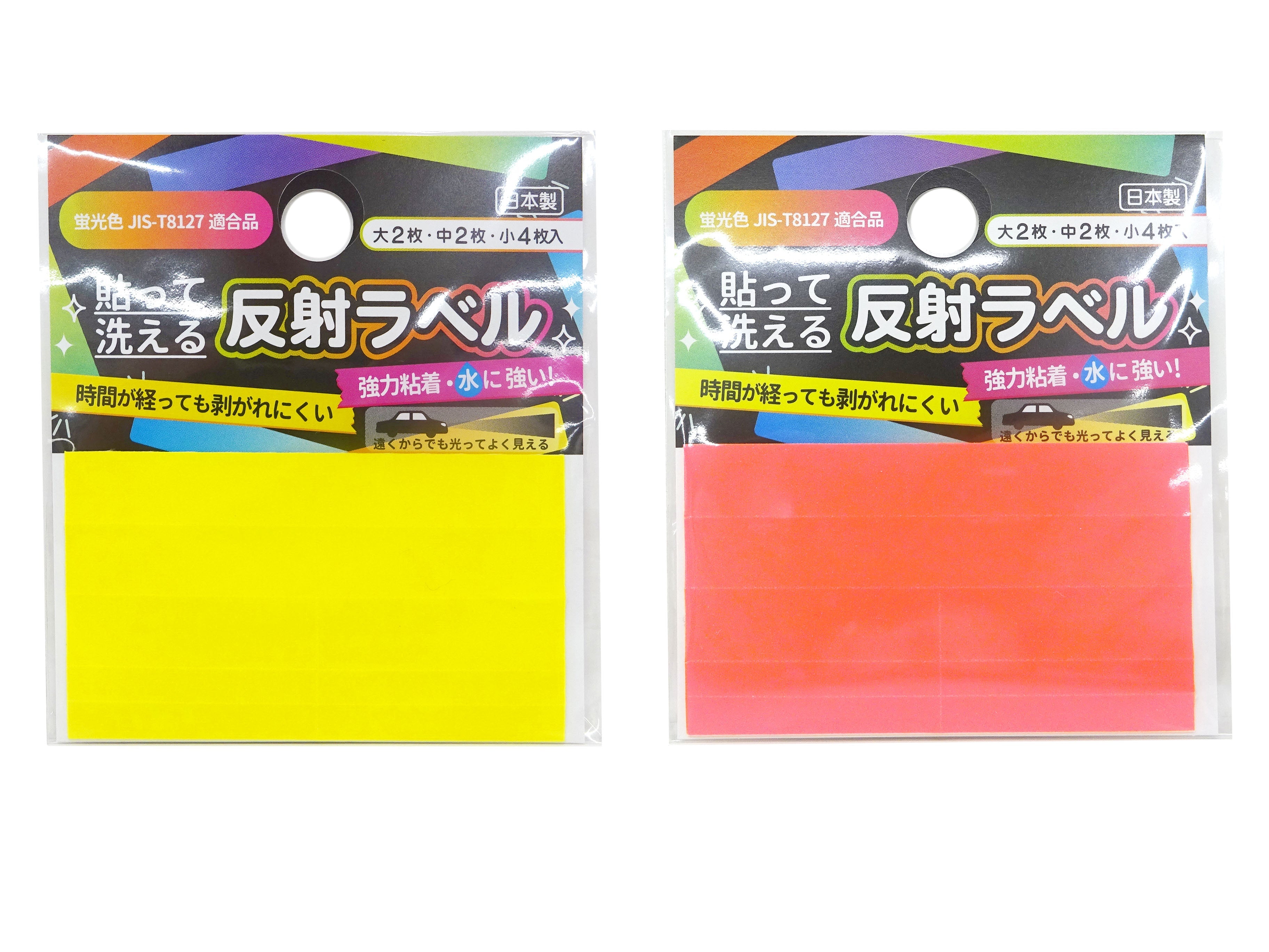 Reflective Label (Fluorescent Colors)