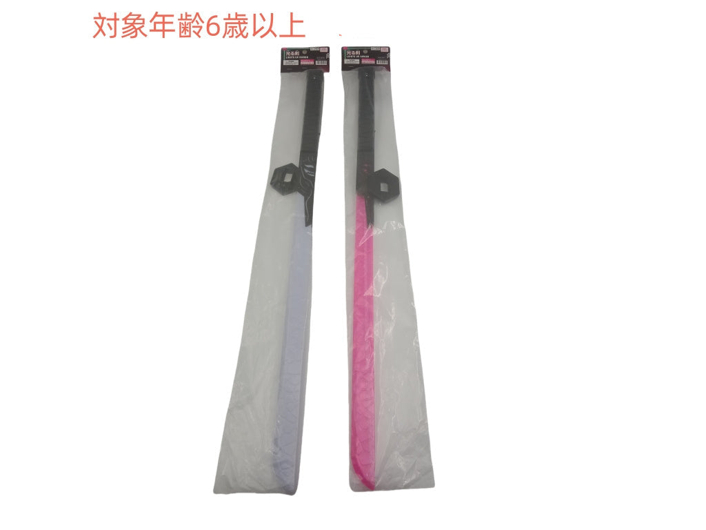 Glowing Sword