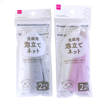 Facial Cleansing Foaming Net (2 pieces)