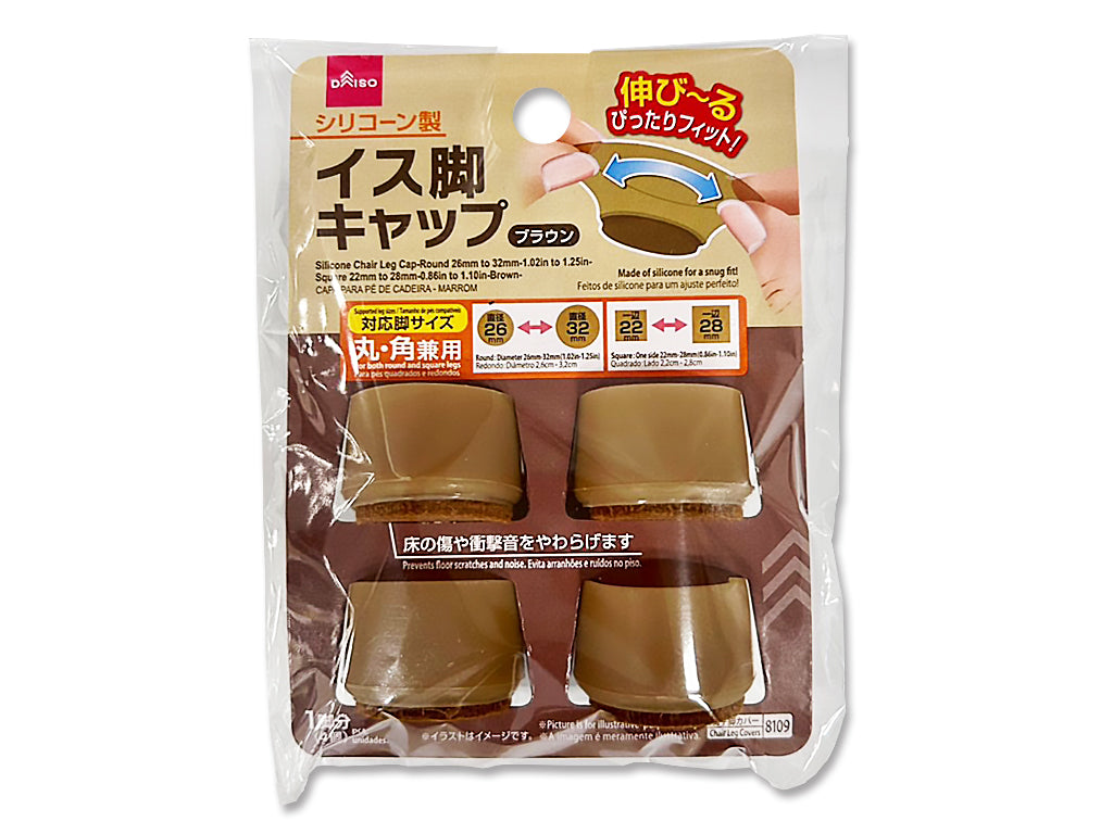Silicone Chair Leg Caps (Brown)