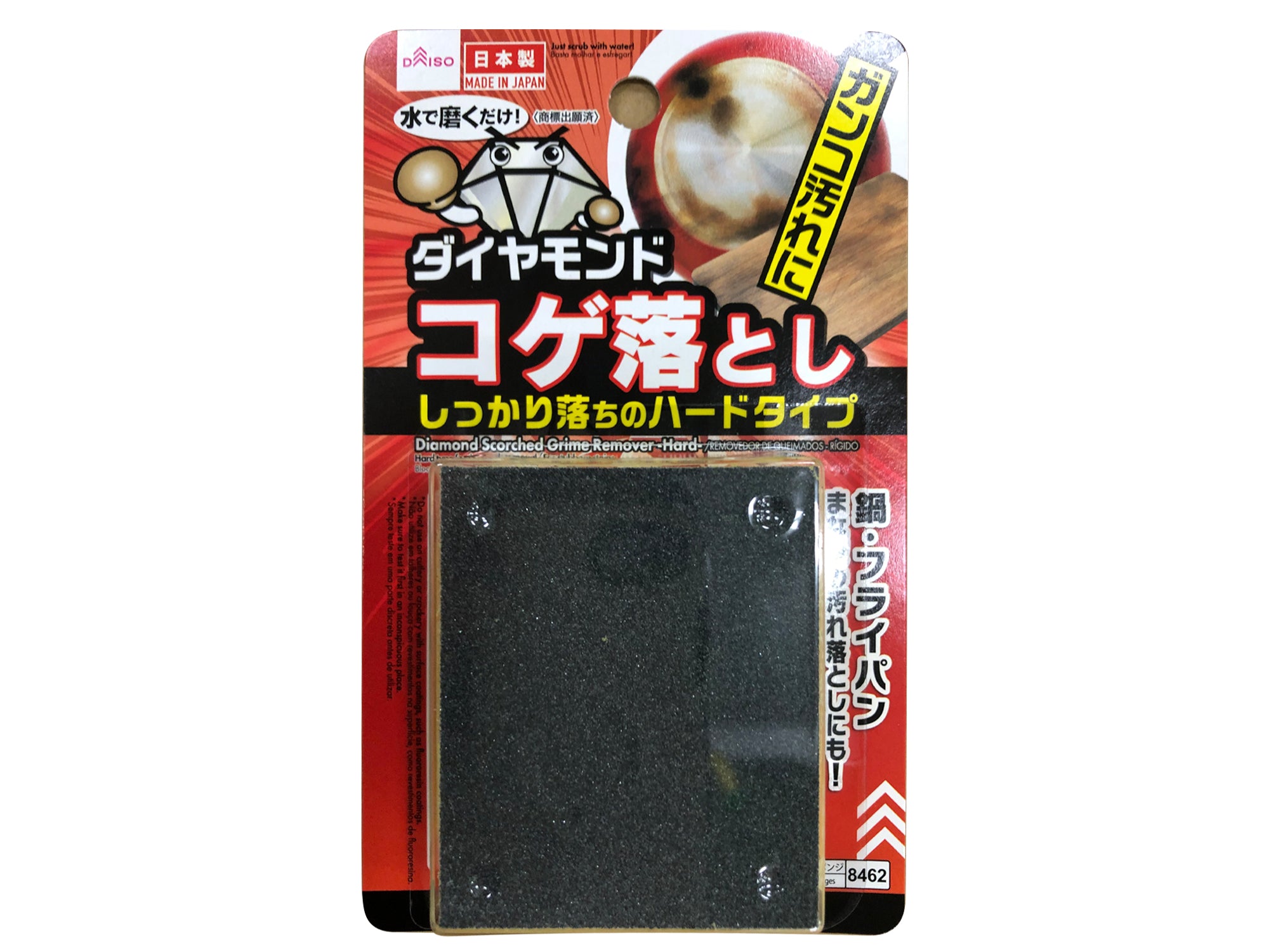 Diamond Stain Remover (Hard)