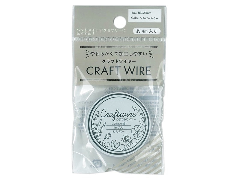 Craft Wire (Silver)
