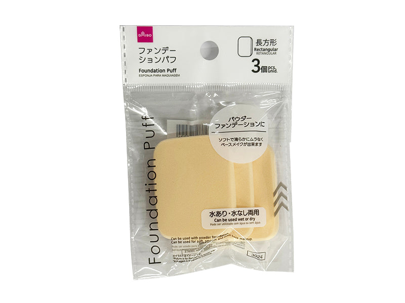 Foundation Puff (Rectangular, 3 Pieces)