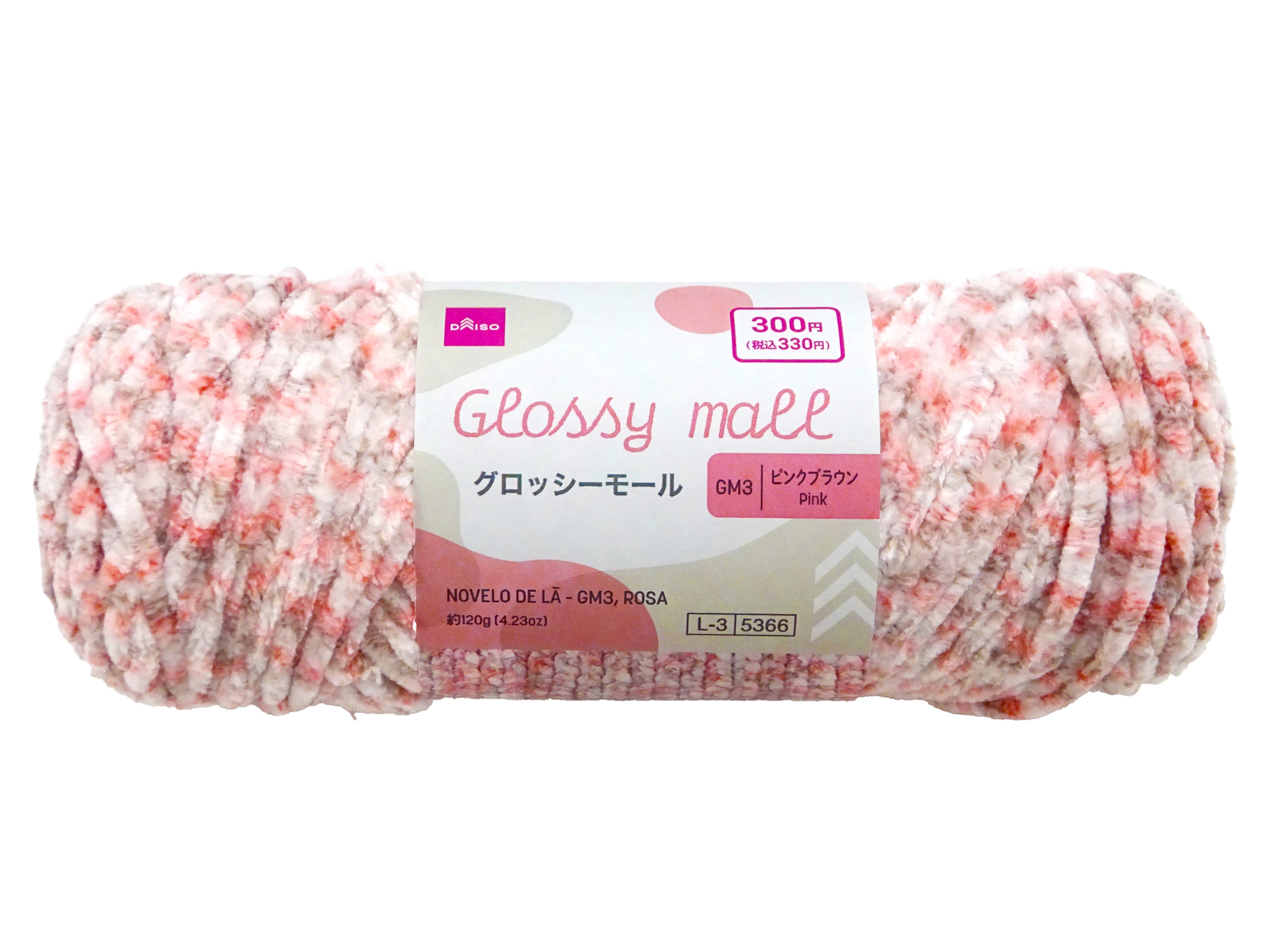 Yarn (Glossy Mall, GM3, Pink Brown)