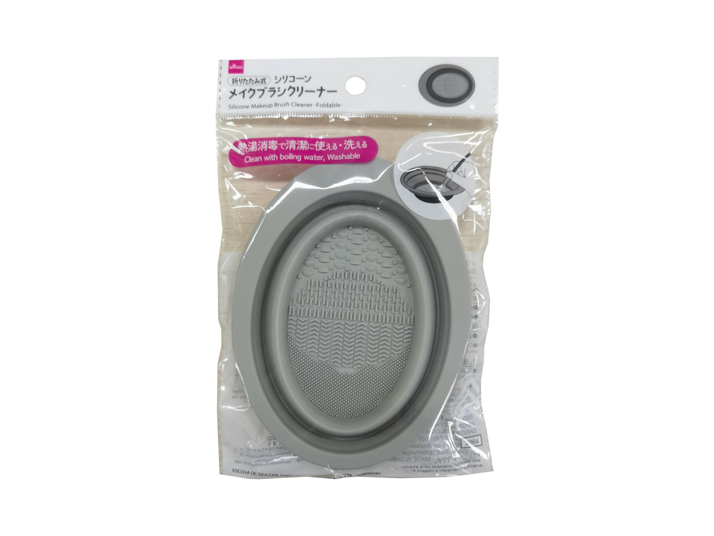 Silicone Makeup Brush Cleaner (Foldable)
