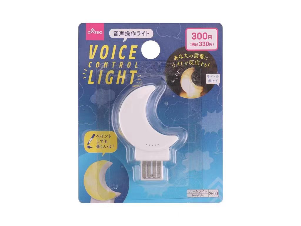 Voice Control Light (Moon)