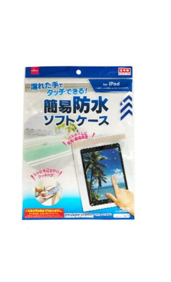Simple Waterproof Soft Case (for iPad)