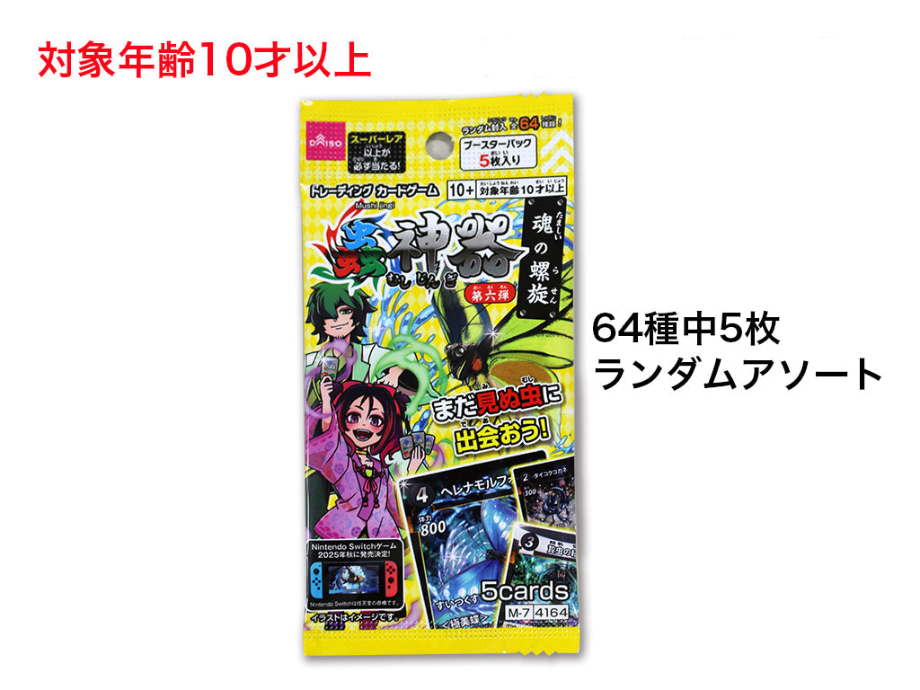 Insect Artifact (Booster Pack: Spiral of Souls)