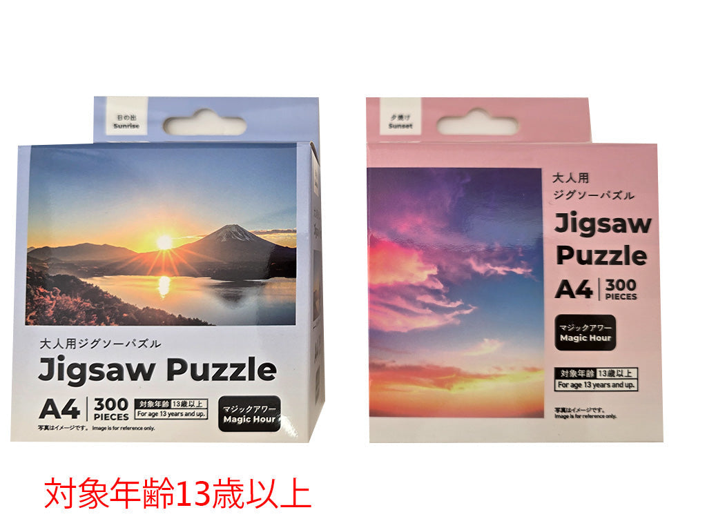 Adult Jigsaw Puzzle A4 300 Pieces Magic Hour