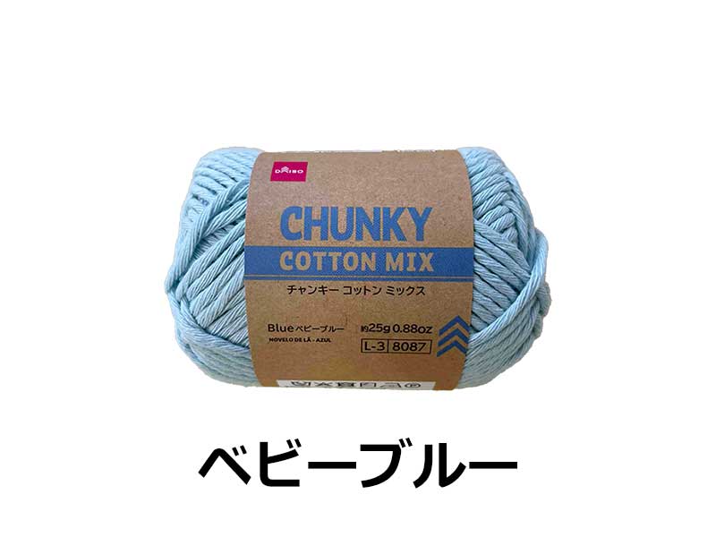 Yarn (Chunky Cotton Mix, Baby Blue)