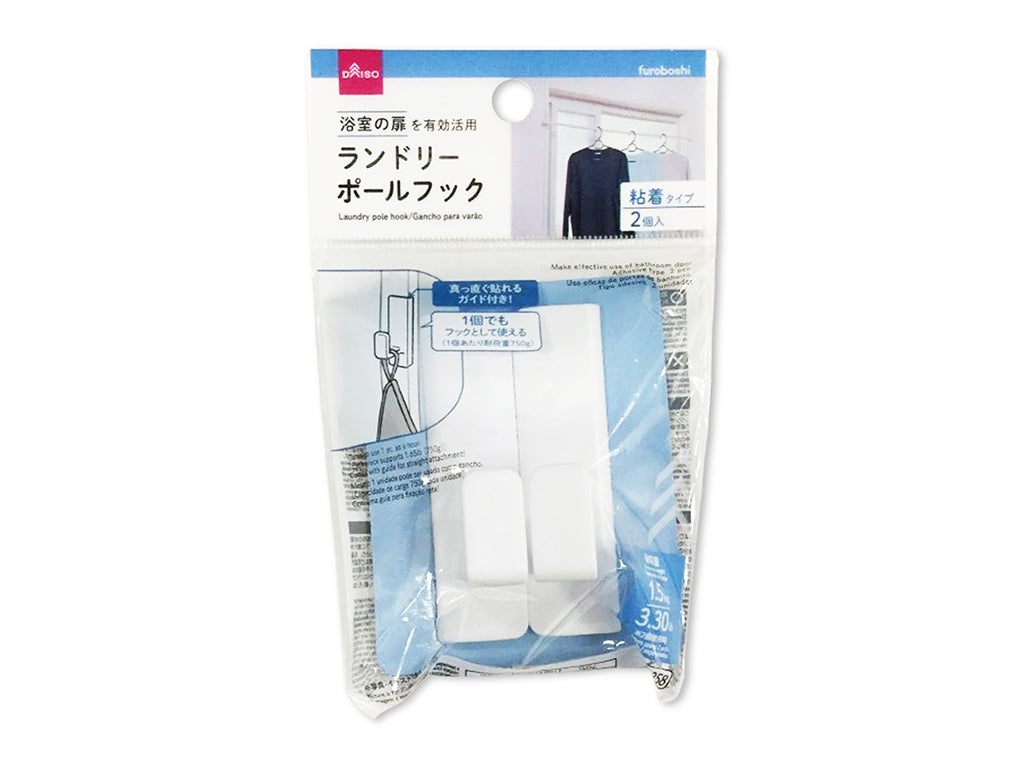 Laundry Pole Hooks (Set of 2)