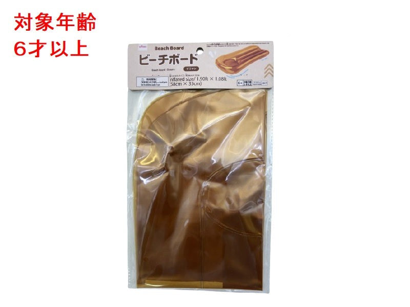 Beach Board (Brown)