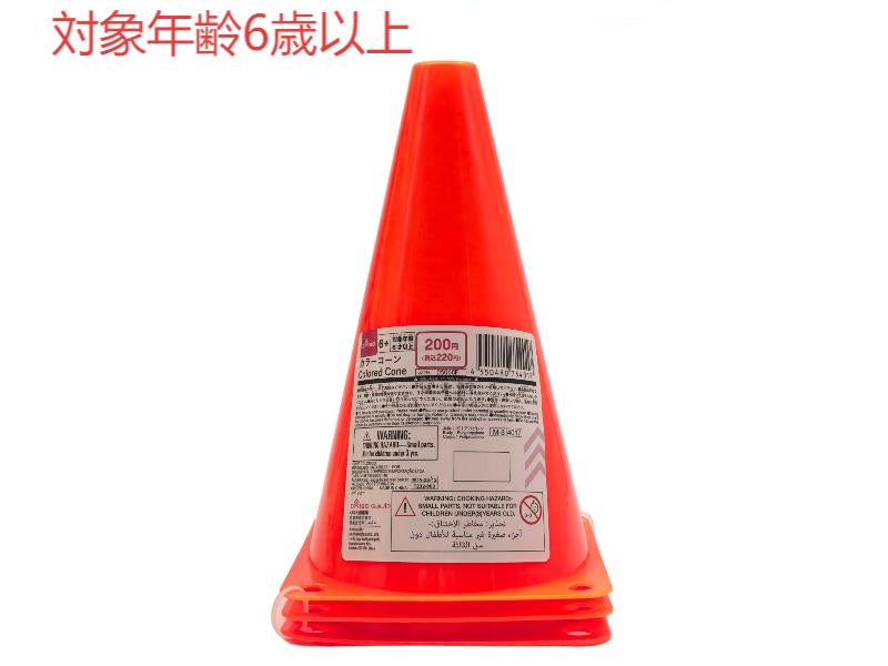 Color Cones (3 Pieces)