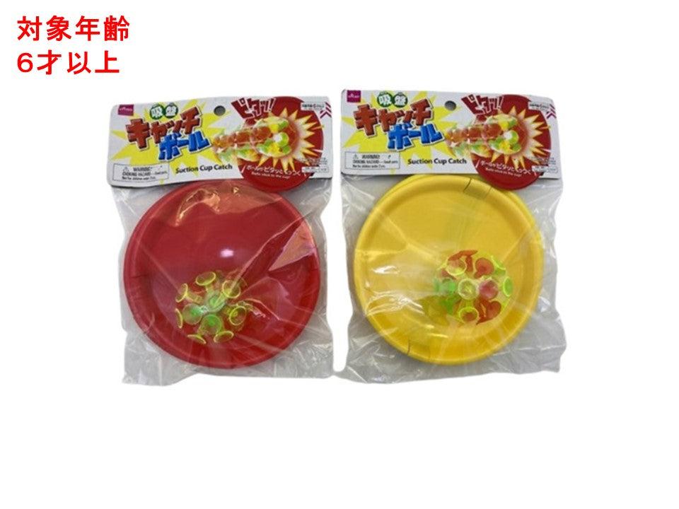 Suction Cup Catch Ball