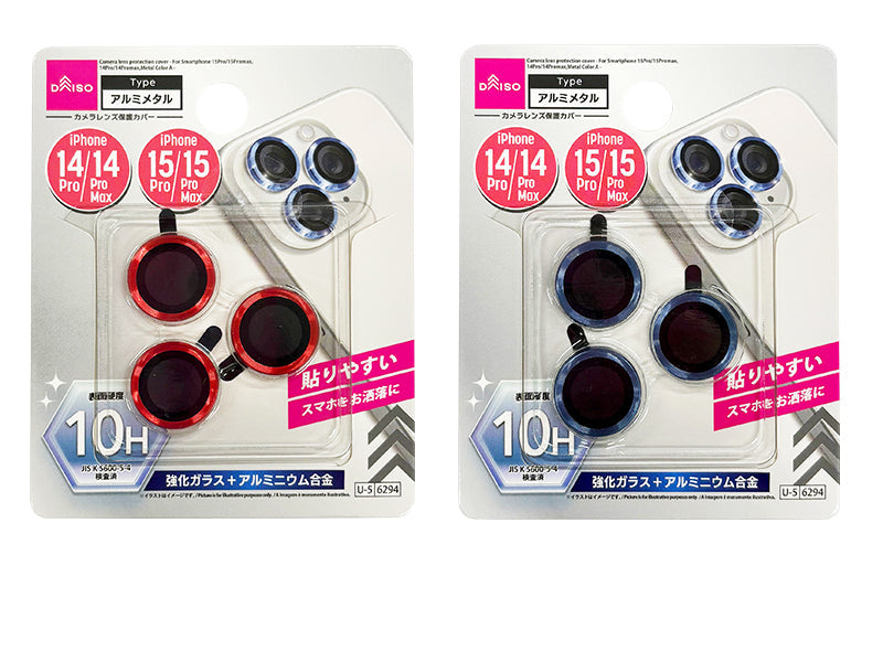 Camera Lens Protection Cover (for iPhone, 15 Pro/15 Pro Max & 14 Pro/14 Pro Max, Metal Color A)