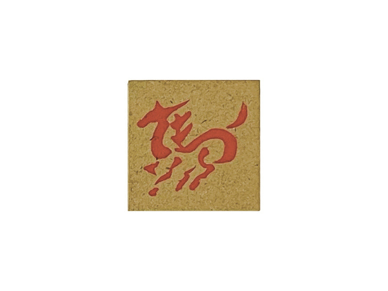 New Year Stamp 29