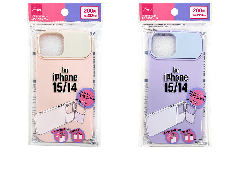 Bi-Color Lens Cover Stand Case (for iPhone 15 & 14, Warm Color)