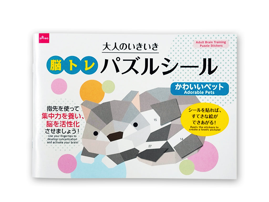Adult Brain Training Puzzle Stickers (Cute Pets)