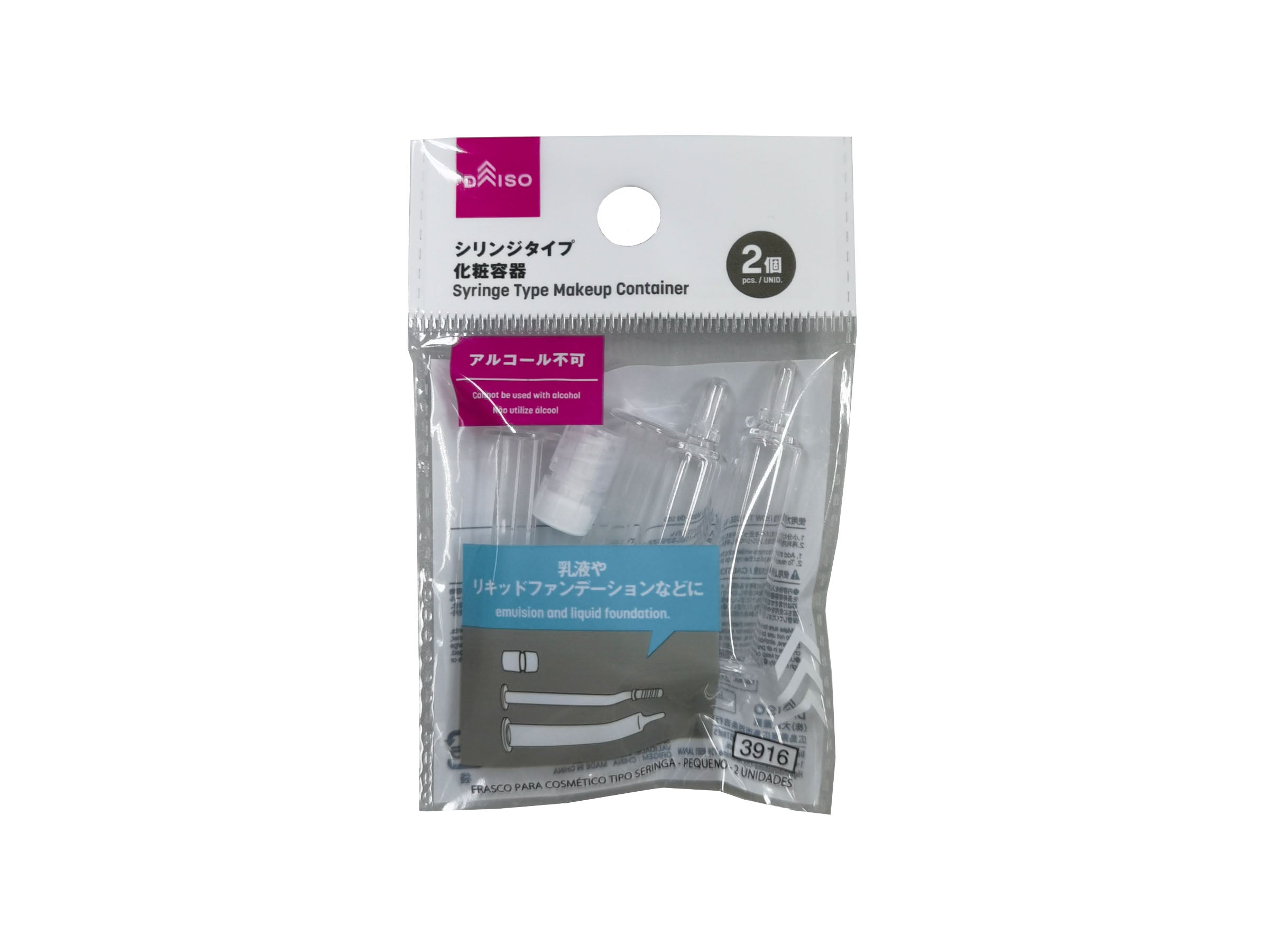 Syringe Type Cosmetic Container (Small, 2 Pieces)