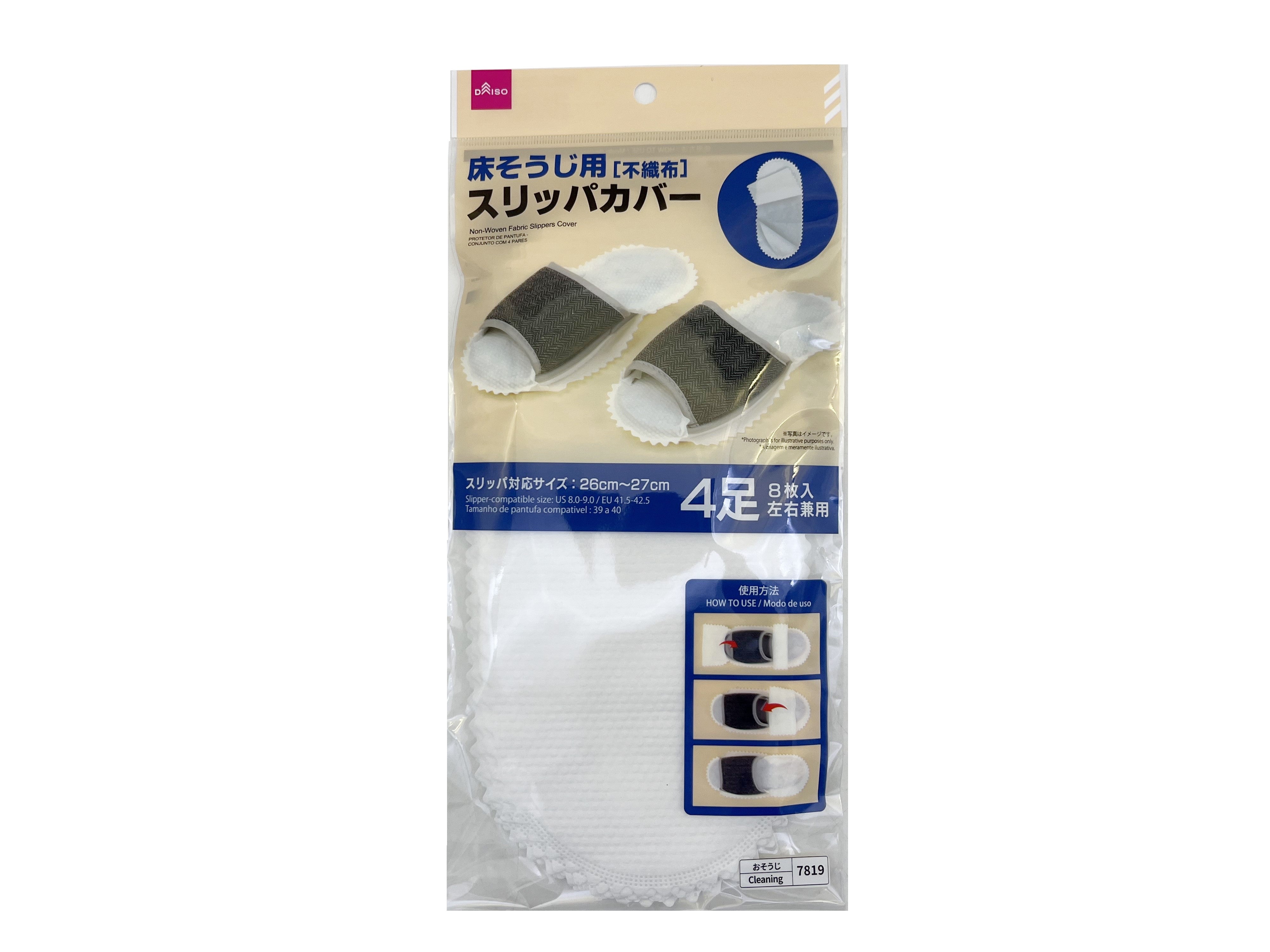 Non-Woven Slipper Covers (Set of 4)