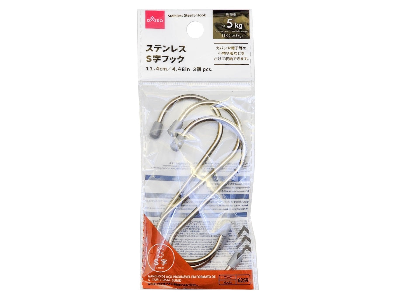 Stainless Steel S-Hook (3 Pieces)
