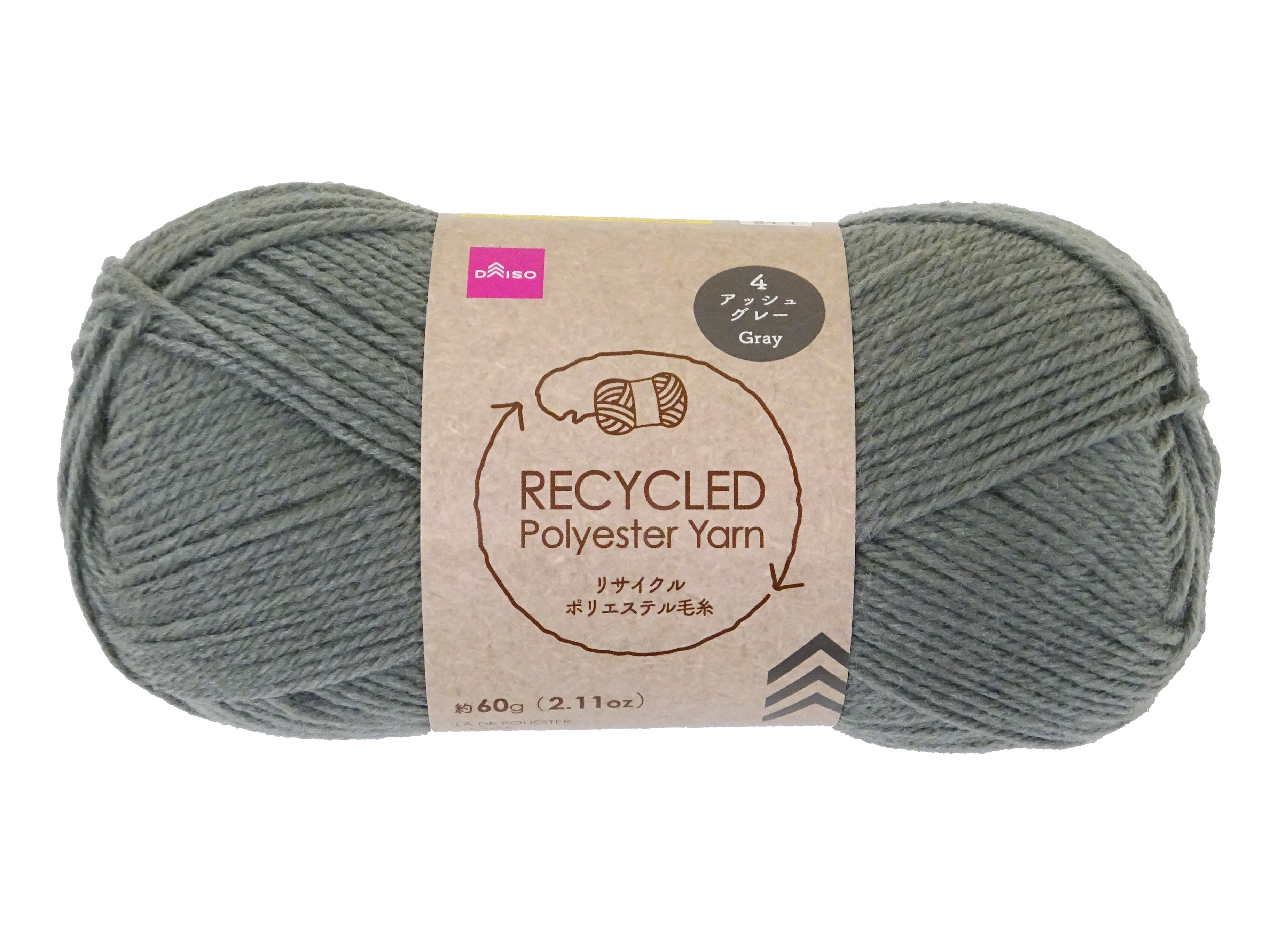 Recycled Polyester Yarn (RP4, Ash Gray)