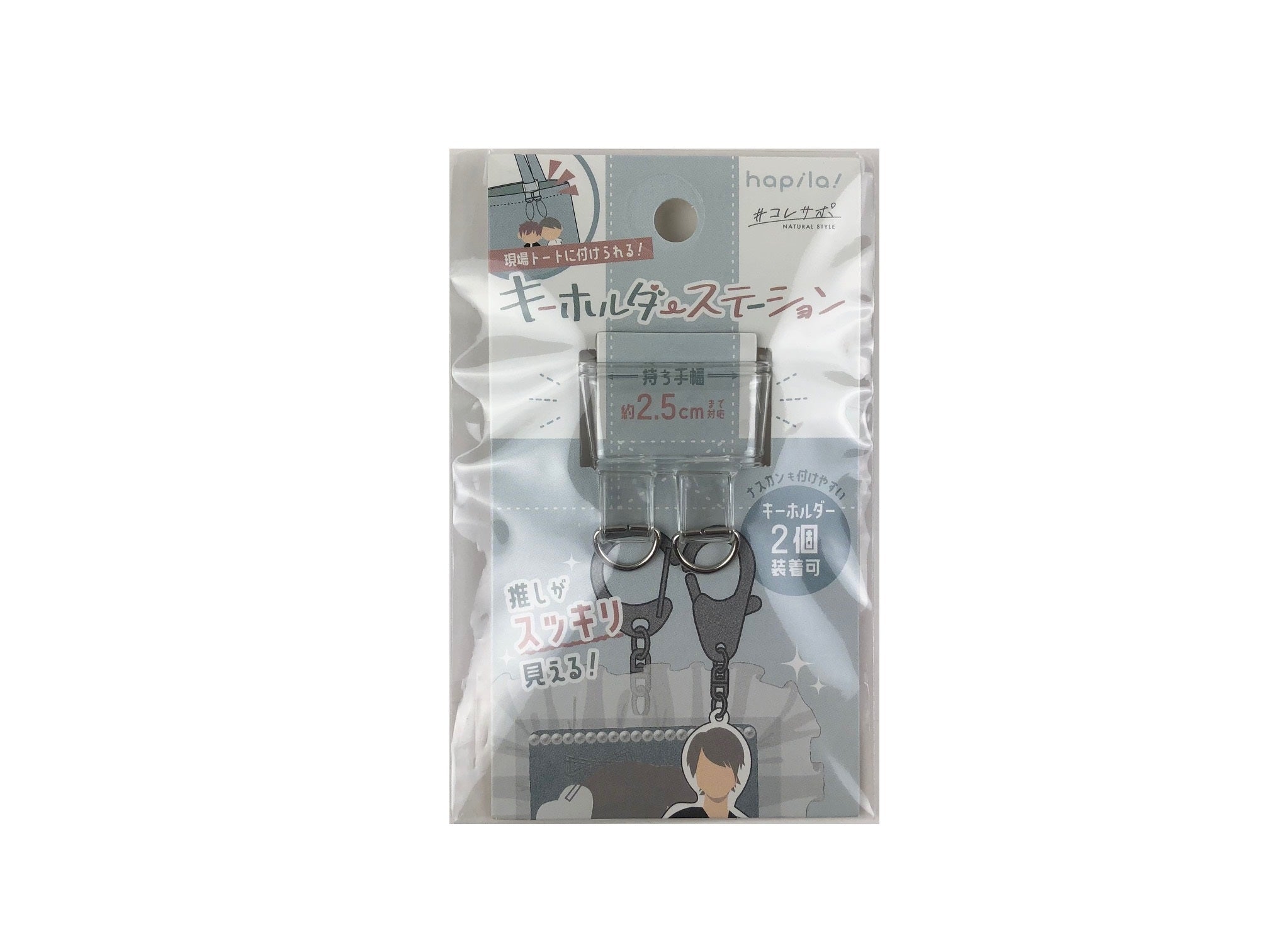 Tote Keychain