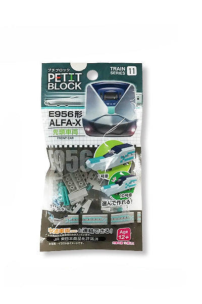 Mini Block (Shinkansen E956 Series ALFA-X - Leading Car)
