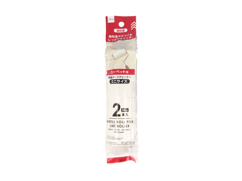 Spare Tape for Sticky Tape Cleaner (50 Turns, Carpet Use)