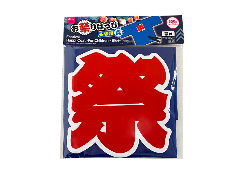 Festival Happi Coat (Children's, Blue)