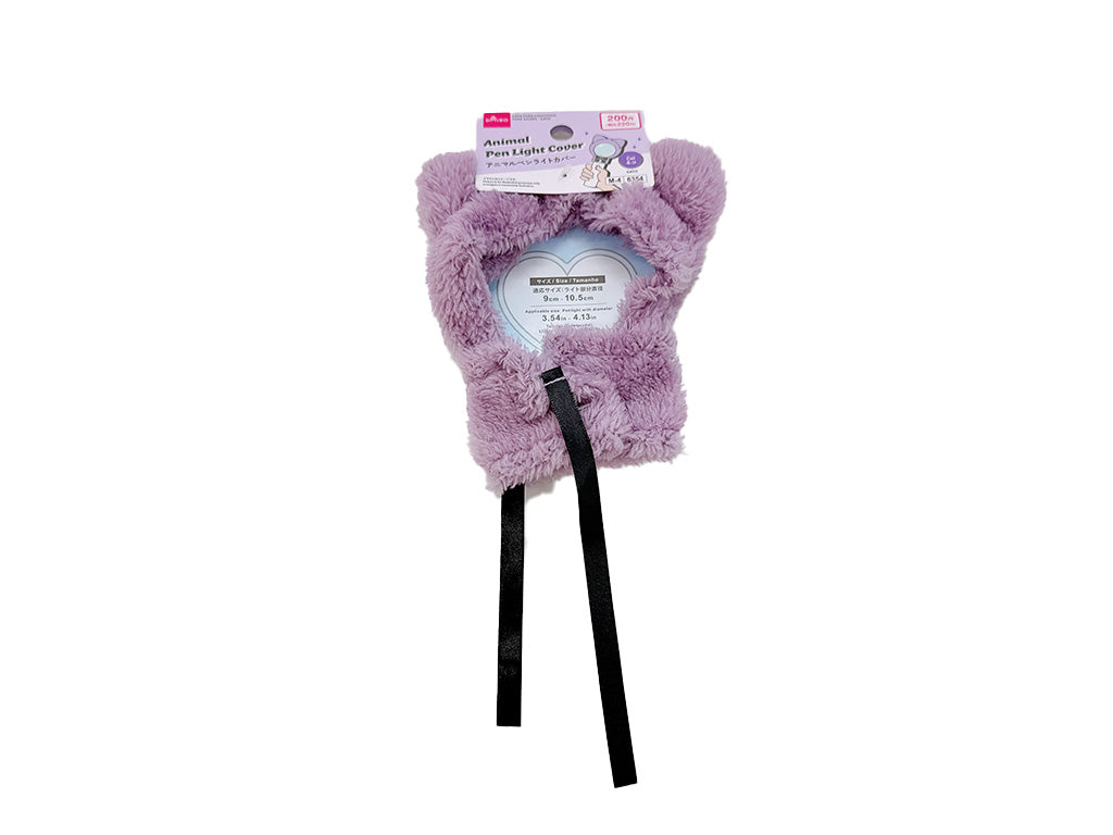 Animal Pen Light Cover (Cat)