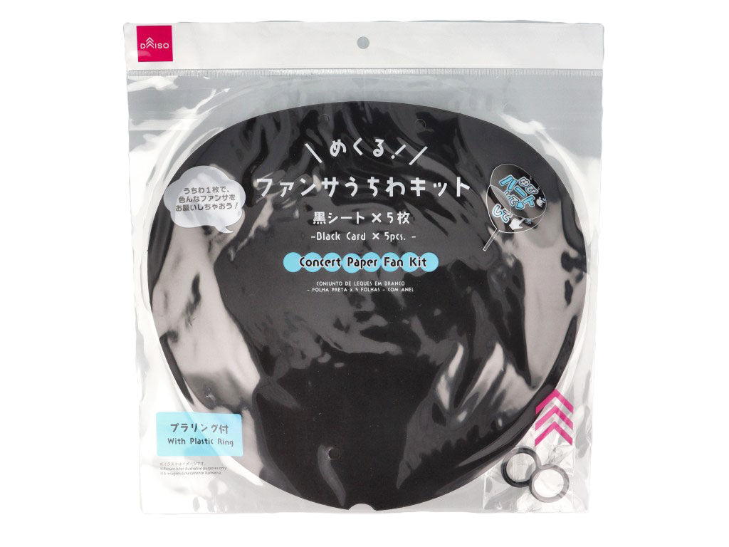 Fan Support Kit (Black Sheets 5, Plastic Ring Included)