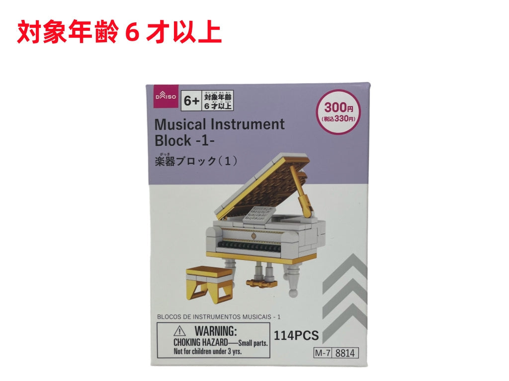Instrument Blocks (1)