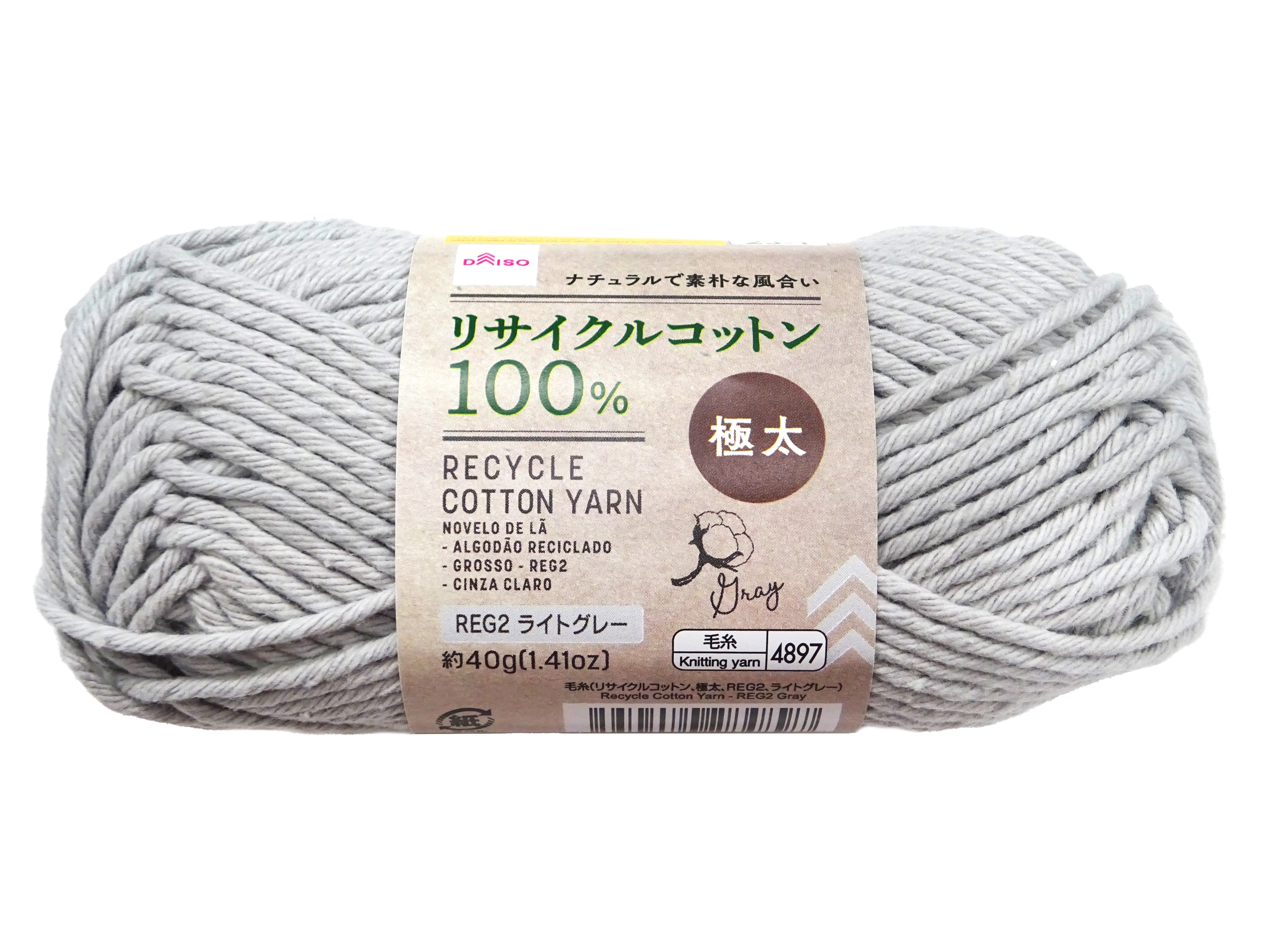 Yarn (Recycled Cotton, Super Thick, REG2, Light Gray)
