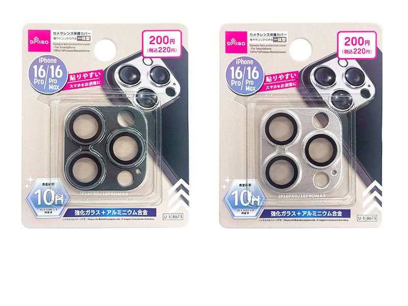Camera Lens Protection Cover (for iPhone 16 Pro/16 Pro Max, Monochrome)